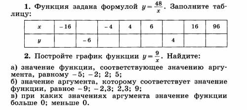 Часть №1Задания на картинке: