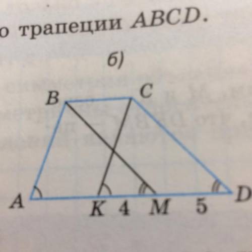 Найдите среднюю линию трапеции ABCD.