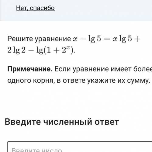 X-lg5=xlg5+2lg2-lg(1+2^x) желательно с решением, но можно и просто ответ