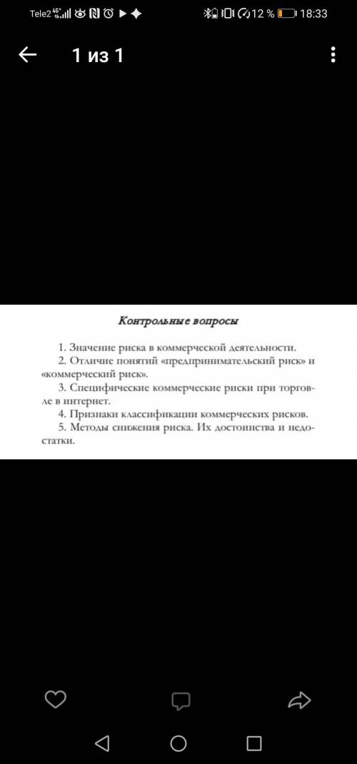 Отличие предпринимательской спроса от коммерческого крч вопрос 2