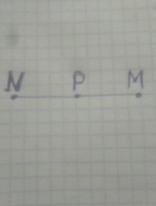 На рисунке NP=20см,PM=18см.Найди длину отрезка NM.​