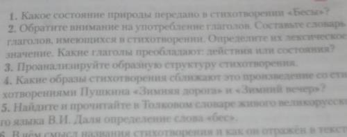 ответить на вопросы с 1по5 хз качество кал я знаю но пытался всё уместить​ это литра я нето нажал