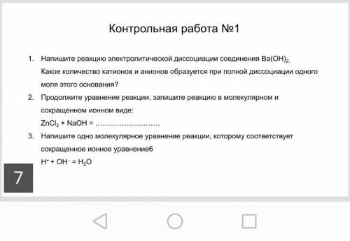 решить контрольную работу по химии ​