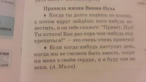 Найди в правилах жизни Винни-Пуха предложение с обращением, объясни знаки препинания при нём. Выпиши