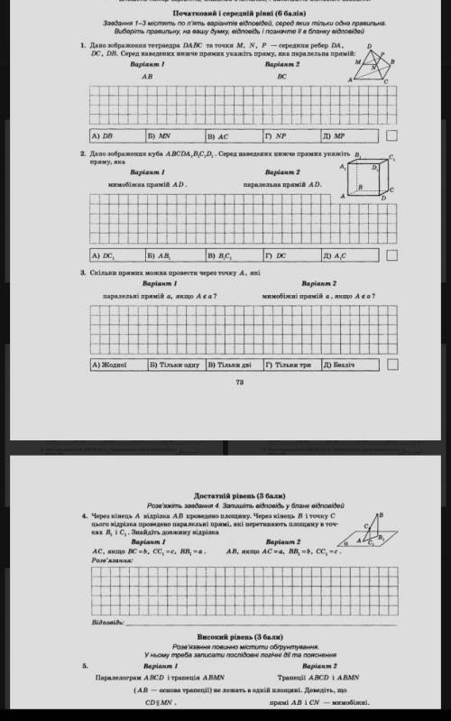 решить с 1-5 задания ,любой вариант ,какой знаете​