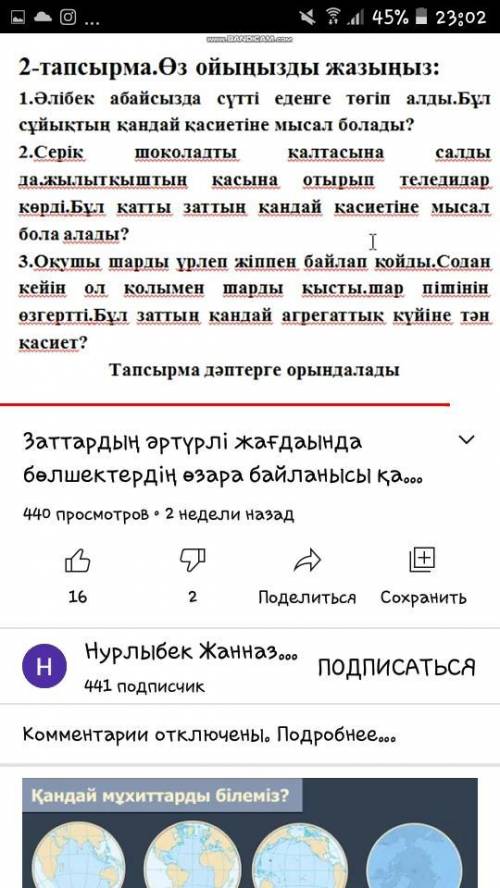 кто видит это мне задание с низу