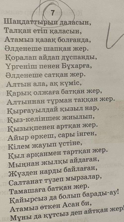 Кайырлы тун! талдау,идеясы,жалпы магынасын жазу керек билетин болсаныздар комеек бериниздершибаска с