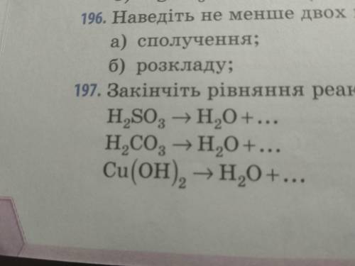 Закiнчiть рiвняння реакцiй: До якого типу належать цi реакцiï? Яка маса води утворюється в кожному р