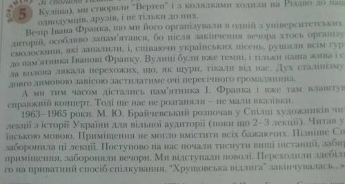 на підставі наведених свідчень доведіть, що діяльність КТМ Сучасник була одним із найяскравіших ви