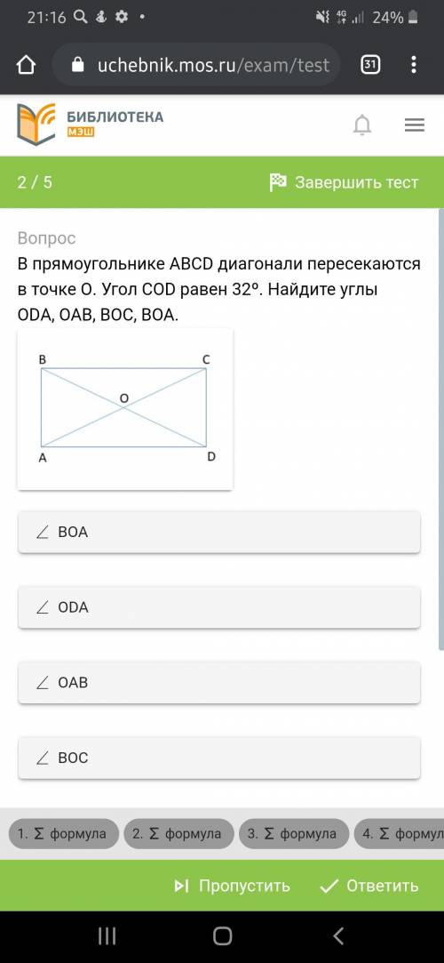 Найдите углы геометрия 8 класс, заранее большое