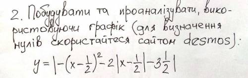 График функции построить и проанализировать