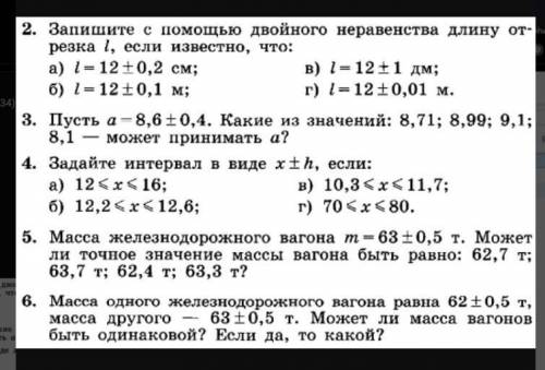 решить хоть пару заданий, дз по алгебре, от ​