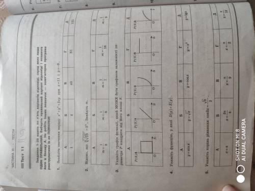 У кого есть книга ЗНО 2020 с математики скиньте мне фото заданий (не решений) 11 теста.