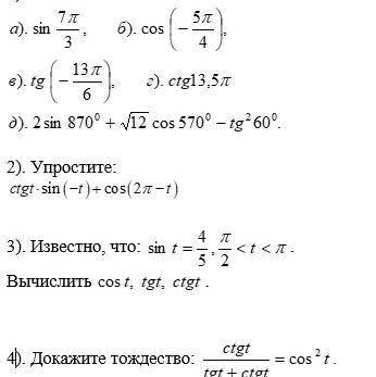 ЕСЛИ БУДЕТ ВСЕ ПРАВИЛЬНО ОТМЕЧУ, КАК ЛУЧШИЙ ОТВЕТ (НУЖНО РЕШИТЬ ДЛЯ ПРОВЕРКИ)