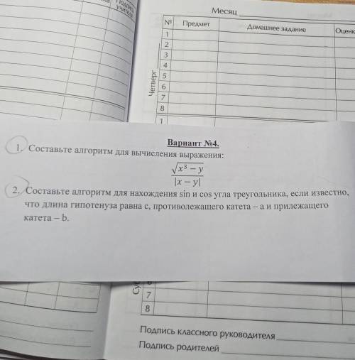 Решите пож хотя бы одир номер этой залупы и напишите свое имя я за вас свечку поставлю ​