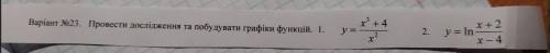 Провести дослідження та побудувати графік функції y=(x^3+4)/x^2 1. Область визначення2. Парність, не