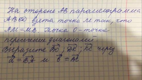 Сделайте с подробным решением, спам буду репортить, задача на векторы