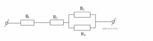 Вычислить общее сопротивление участка цепи, если R1 = 5 Ом, R2 = 7 Ом, R3 = 25 Ом, R4 = 30 Ом. ответ