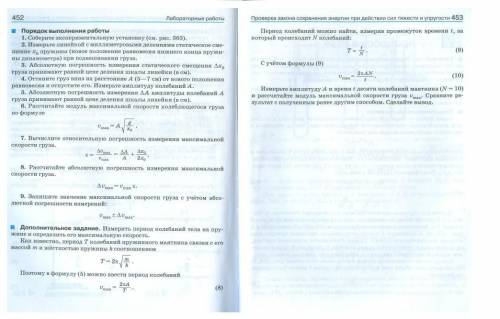 Урок 48 Лабораторная работа №5 Проверка закона сохранения энергиипри действии сил тяжести и упругос