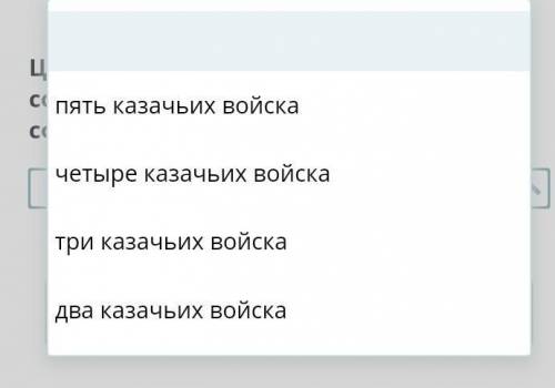 Царская Россия в Казахстане и на сопредельных его территориях сформировала это история ^​