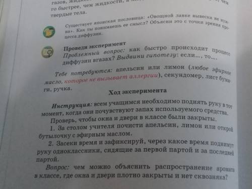 естествознания 5 класс проведи экспиримент только это надо сделать Надо определение лимона или апель