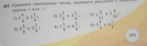 481. Сравните смешанные числа, запишите результат с знаков или :1и 19 95) 2 и 218811 103 12) 2 и 26)