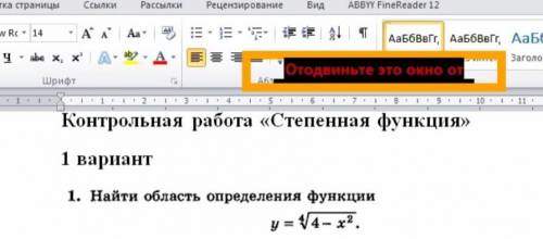 Задание 1 Найти область определения функции