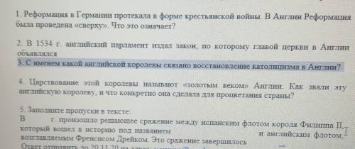 проверочная работа по новой истории (7 класс) по теме королевская власть и реформация в Англии .Борь