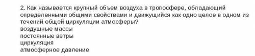 ꧁геогр༺ཌ༈༈ད༻афия꧂ ༺ཌ༈༺༽༺꧁꧁꧁꧁꧁꧁꧁꧁꧁꧁ʚɞ꧂꧂꧂꧂꧂꧂꧂꧂꧂꧂༺༺ཌ༈꧁꧁꧁꧁꧁꧁꧁꧂꧂꧂꧂꧂꧂꧂༈ད༻༽༼༻༻༼༻༈ད༻ ​воздушные массы ок