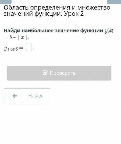 Функция y = 2x + 7 определена на числовом промежутке  Найди множество значений данной функции.​