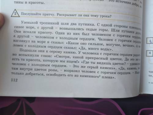 Выпишите из текста притчи 7 глаголов в времени. Определите их наклонение.