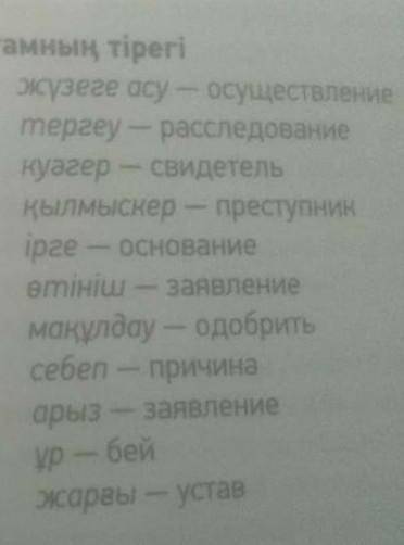 Составте 5 любых предложений с этими словами срчно​