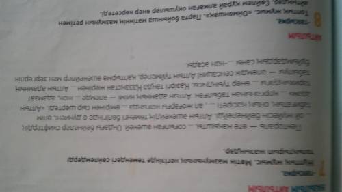 Вам дан текст в голубой рамочке (2 картинки )и дан текст в белой рамке . В текст в белой рамочке нуж