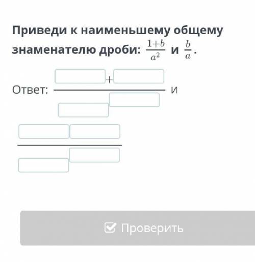 ответ знаю. Но для ответа окошек болтше. Это пугает​