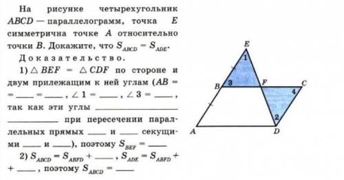 С ЗАДАЧЕЙ ЗАПОЛНИТЬ ПРОПУСКИ