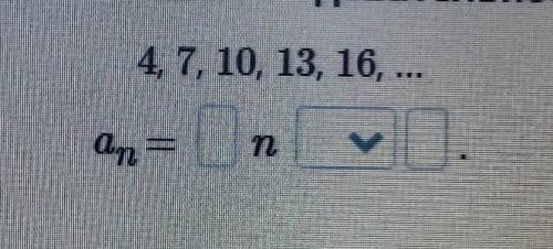 Составь одну из возможных формул n-го члена последовательности .4, 7, 10, 13, 16, ...​