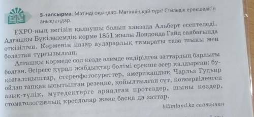 51 бет 5-тапсырма.Мәтінді оқыңдар. Мәтін бойынша 3 сұрақ құрастырып жазыңдар. П​