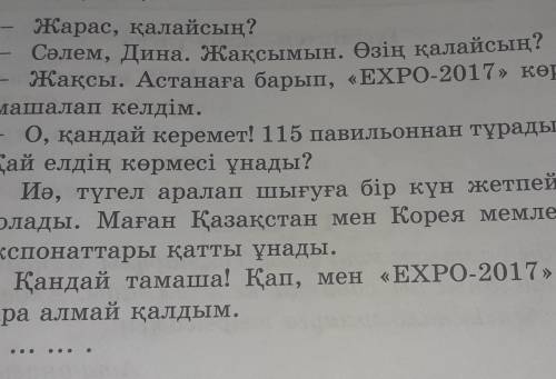 3-тапсырма. Тақырып бойынша диалогті жалғастырынңдар. Ойларыңды толықтырындар​