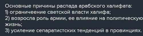 Причина распада киреев​