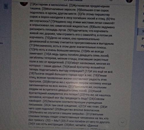 Найти проблему,авторскую позицию и два примера-иллюстрации с вашим комментарием Это часть которая не