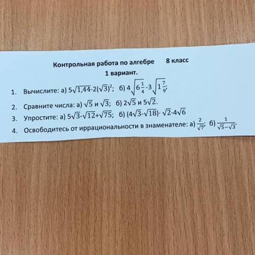 Освободитесь от иррациональности в знаменателе: а) 2/7 в корне б) 1/в корне 5 - 3 в корне