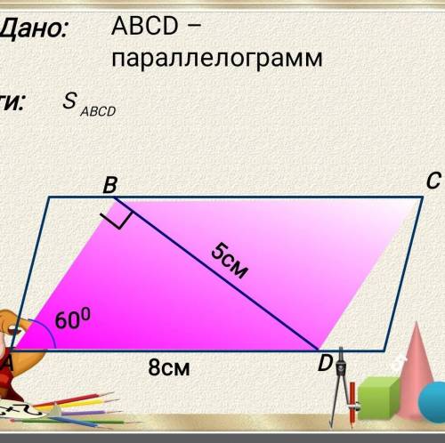 Найт S даю 95 только решите быстрей