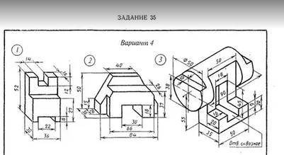 Построить три вида (проекции) детали, рисунок 1 Вид спереди, вид сверху, вид слева