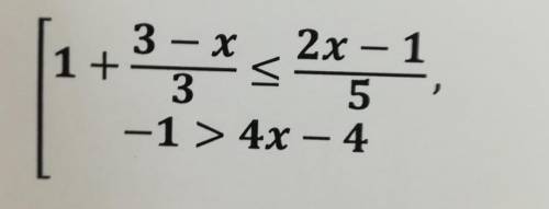 Решить совокупность неравенств Есть 3 минуты