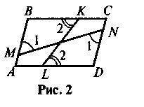 За даними рис.2 доведіть, що ABCD—паралелограм