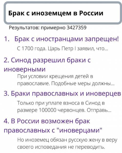 История задача Немецкий офицер на службе Петра | решил жениться на русской дворянке. Предположим, чт