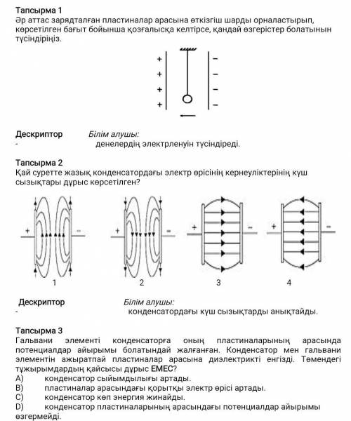 Комектесиндер отиниш​