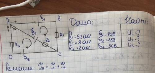 ￼ 50б Электротехника Распишите полностью!