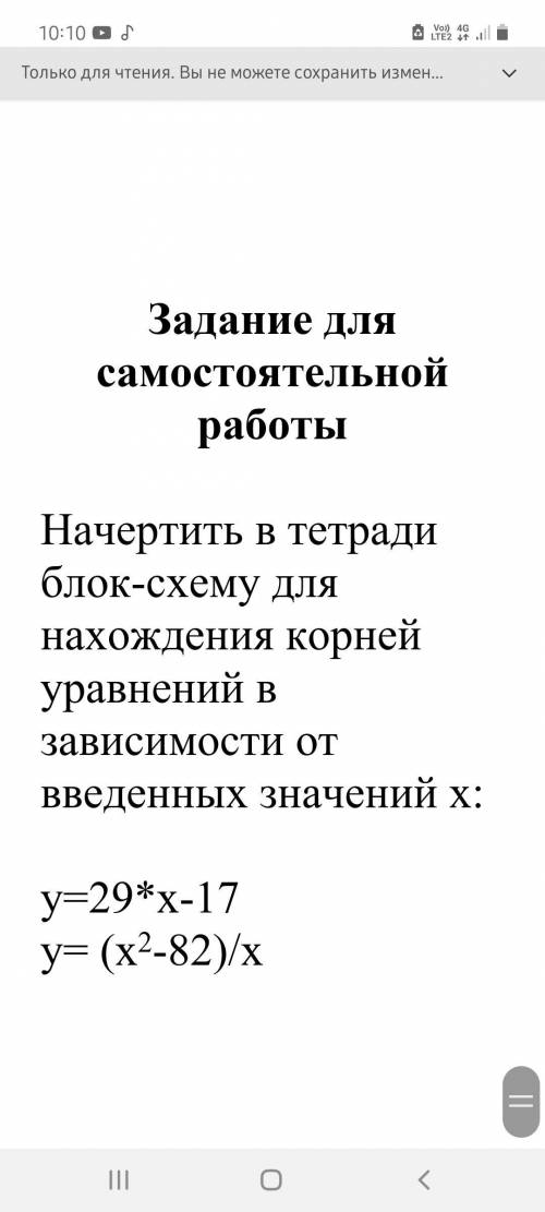 Составить блок-схему алгоритма решения задачи