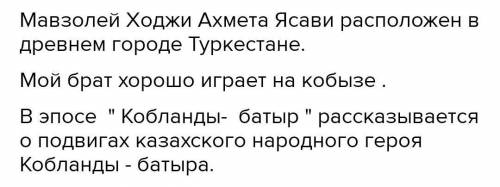 6. Прочитай. Измени порядок слов, чтобы получились предложёния. Запиши.Мой, хорошо, брат, на, играет